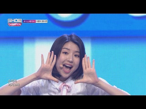 Show Champion EP.228 BONUSbaby - If Become An Adult