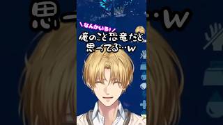 【にじさんじ切り抜き】恐竜疑惑をかけられて困惑しながら逃げ切るエビオ #天下無双ark #にじさんじ #エクスアルビオ
