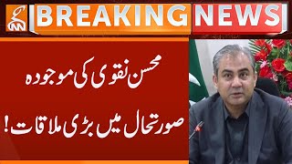 Mohsin Naqvi's big meeting in the current situation! | Breaking News | GNN
