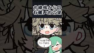 とんでもない名前のスパチャに反応する英リサに大爆笑する藍沢エマと八雲べに【手描き切り抜き/八雲べに/藍沢エマ/英リサ/ぶいすぽっ!/#shorts 】