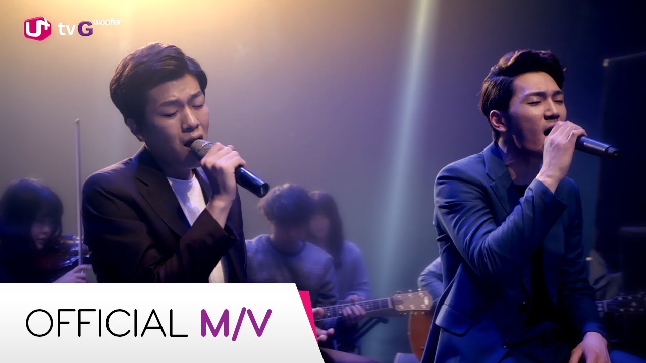 우리는 - 곽진언 김필
