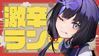 【激辛ランチ】第10回：松屋 本格四川風麻婆豆腐【先斗寧/にじさんじ】