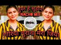 Unrelease Husn Hai Suhana Retro Mix DJ Nikhil In The Mix