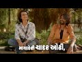 માયા કેરી ચાદર ઓઢી Lalo Movie જાણો હકીકત