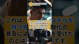 [AIの普及]人工知能で雇用が崩壊する？一方で収入が増えるところも / サマ記事 Media NEWS