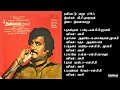 தனிகாட்டு ராஜா 1982 இளையராஜா இசைப்படங்�