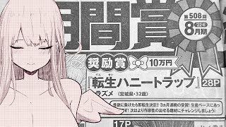 【1ヶ月ぶり3度目】ヤンマガ奨励賞の社畜【2022/10/17/2230〜】