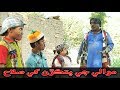 Mawali Ji Pitkiran Khay Salah Sindh TV Soap Serial HD 1080p SindhTVHD Drama