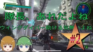 ☆2 Re.1から始める地球防衛軍4.1[葉っぱの二人組]