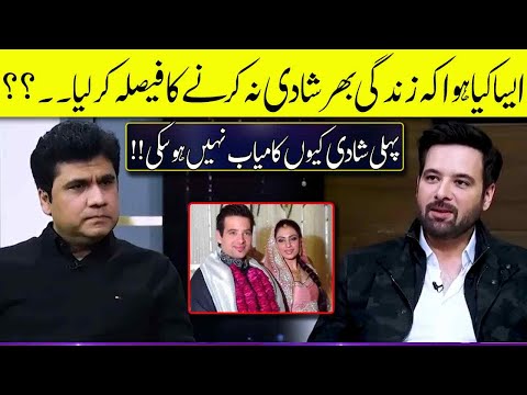 Mikaal Zulfiqar Got Emotional Talking About his Failed Marriage | Zabardast with Wasi Shah