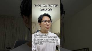 【イラン情勢9月21日】情勢悪化の懸念 #イラン #中東情勢 #トランプ大統領 #イエメン #国連総会