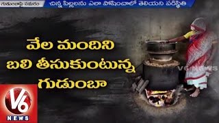 Excise Officials Raids on Illegal Fenny and Gudumba Production | New Excise Policy | V6 News