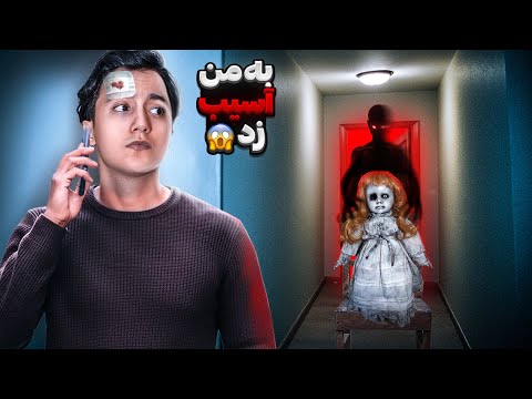 کارم به بیمارستان کشید 😨 دختری به اسم نگین عروسکی بهم داد که زندگیشو نابود کرده