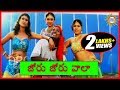 Joru Joru Vala || Telugu Janapada Songs || Telangana Folk Song