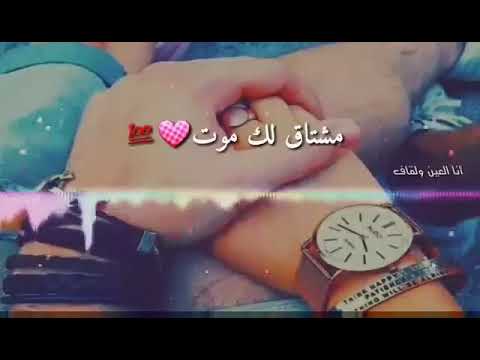 اغنيه مشتاقلك موت مشتاق لعيونك حبيبي باسم العلي الوصف
