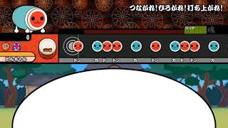 片手縛りでつながれ ひろがれ 打ち上がれ！やってみた