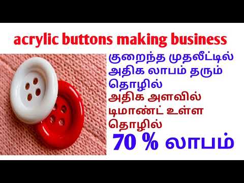 Acrylic Button Making Business|| Business Insider Tamil