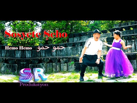 Sosyete Şeho  -  Hemo Hemo (Official Music Video)  ✔️
