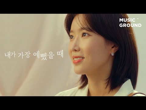 Video thumbnail for 그대 행복해야 해요 (You Should Be Happy)