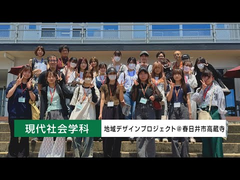 地域デザインプロジェクト＠春日井市高蔵寺ニュータウン