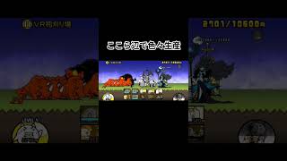 リベンジ #にゃんこ大戦争 #ゲーム #ゲーム実況
