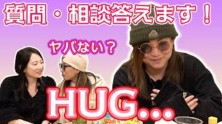 【恋愛相談】真面目に答えたらこうなりました