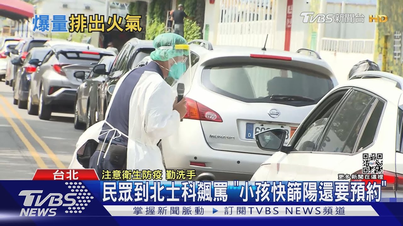 北士科採檢爆量 柯:5/8起增至2千個名額
