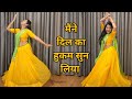 Dance I Maine Dil Ka Hukam Sun Liya L मैंने दिल का हुकम Bollywood Dance 