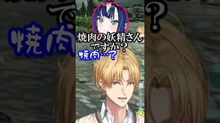 【にじさんじ切り抜き】ARK開始早々にVCR RUSTで出会っていた人と偶然出会うエビオ #おなつ休みark #にじさんじ #エクスアルビオ