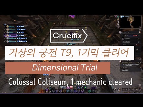 Colossal Coliseum, 1 mechanic cleared Colossus' Palace T9 | Throne & Liberty