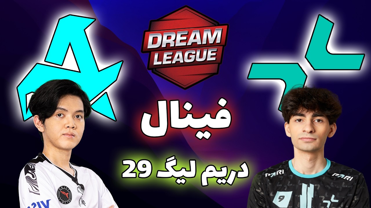 پاریویژن - آرورا | فینال سوپر جذاب | دریم لیگ 29 | Parivision vs Aurora Gaming
