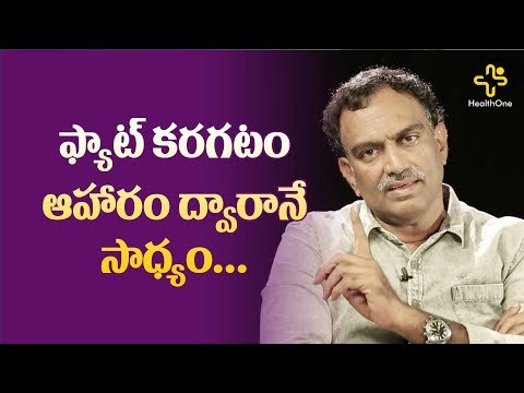 ఫ్యాట్ కరగటం ఆహరం ద్వారానే సాధ్యం.. | Veer