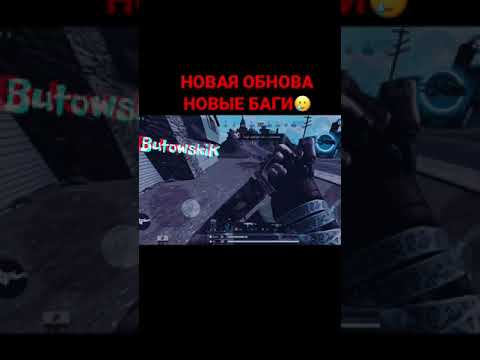 БАГ НЕВИДИМКИ В CALL OF DUTY MOBILE #shorts #codm