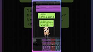 【片思い】好きな人と日直の歌 feat.初音ミク #Shorts #kawaii