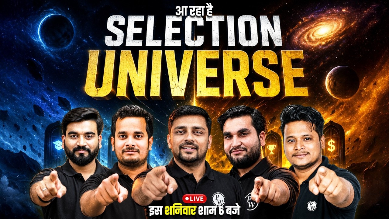 आ रहा है Selection Universe | RRB ALP Tech Group D NTPC | Railway Exams 2026 | Railway Exams Wallah