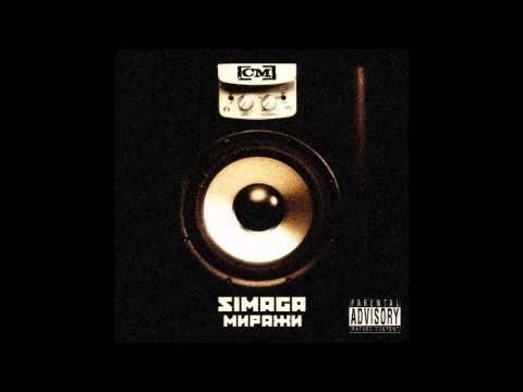 SIMAGA - 08. Ёжики (MELOMAN RECORDS)