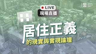 Re: [討論] 志其77在講房價問題