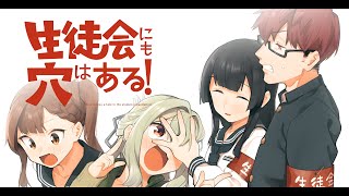 [閒聊] 學生會也有洞 超青春AMV 「Special」