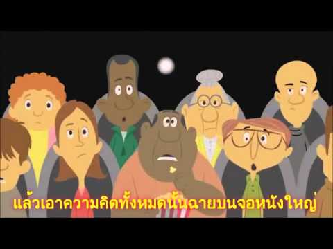 คลิกเพื่อดูคลิปวิดีโอ