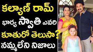 Kalyan Rams Wife Details  Unknown Facts About Nand