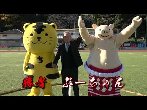 建築学科 【中部大学公式】中部大学学生SNS広報委員会・放送研究会作成　矢場とんぶーちゃん×ちゅとらコラボ動画　相撲編