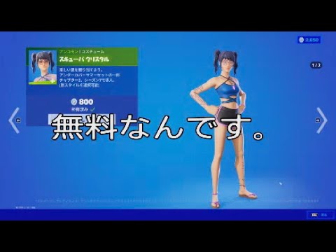 DMアプリでの無料商品:9月30日まで入手可能