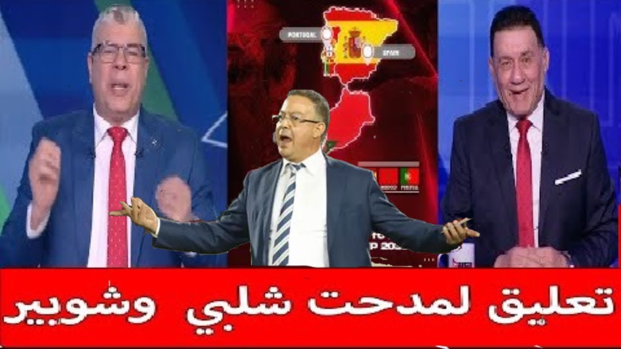الإعلامي المصري مدحت شلبي يوضح حقيقة انسحاب المغرب من كان تحت17سنة و مشاركة م?
