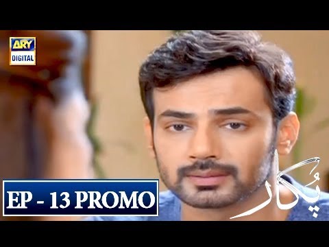 Pukaar Episode 13 (Promo) - ARY Digital Drama