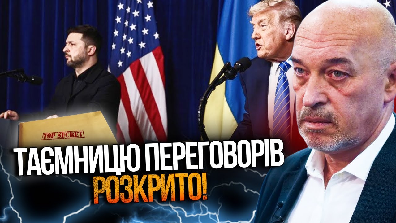 🤯 Ось що НАСПРАВДІ Зеленський показав Трампу у США! У шоці навіть переклада?
