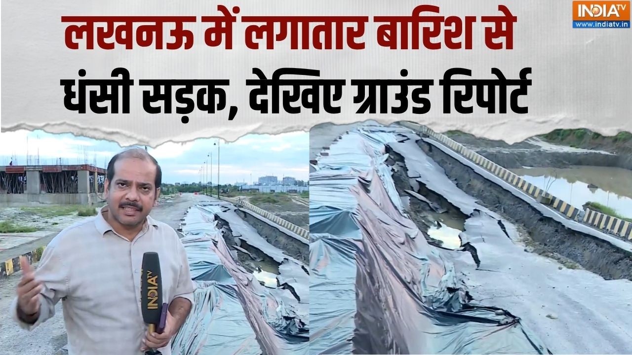 Lucknow News : लखनऊ में लगातार बारिश से इकाना स्टेडियम के पास ?