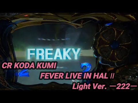 KODA KUMI FEVER LIVE IN HALL IIの動画
