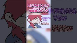 笑い方赤ちゃんなローレンと保護者ふわっち【手描き】【にじさんじ切り抜き/ローレン・イロアス/不破湊】