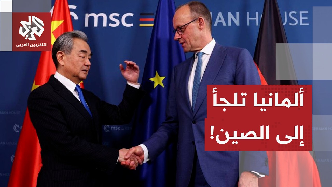 أول زيارة للمستشار الألماني إلى الصين في مساع لفتح صفحة جديدة في العلاقات