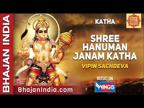 Shri Hanuman Janam Katha by Vipin Sachdeva - Musical Story of Lord Hanuman sai aashirwad